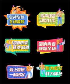 音乐会手举牌
