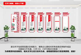 廉洁文化墙