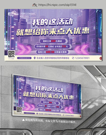 主题活动展板