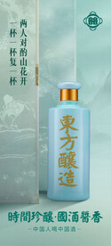 白酒海报图片