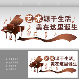 音乐教室文化墙