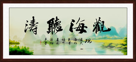 字画