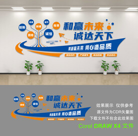 企业文化墙