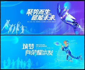科技