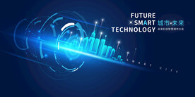 未来科技城市 