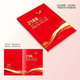 红色资料封面