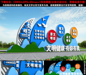 创文雕塑