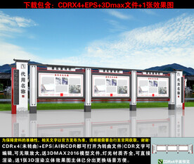 景点宣传栏