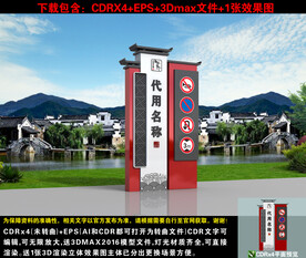 景点指示牌