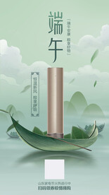 端午节创意海报 
