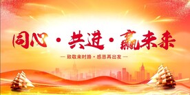 年会背景