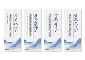 校园文化挂画