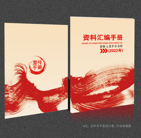 红色封面