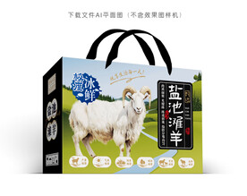 盐池滩羊彩盒