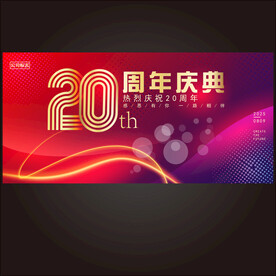 20周年