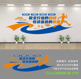 企业文化墙