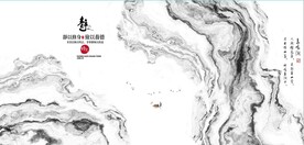 新中式抽象水墨山水风景背景墙