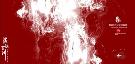 抽象红色水墨山水风景背景墙