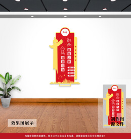 党建文化墙