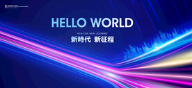 年会会议背景KV
