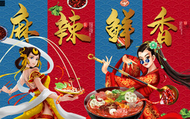 麻辣烫