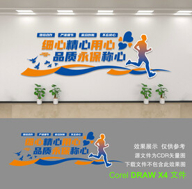 公司文化墙