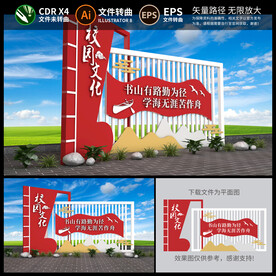 学校雕塑小品