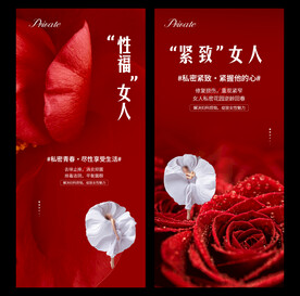 私密广告
