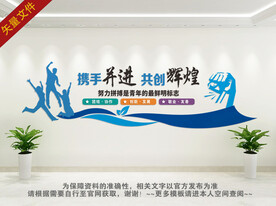 励志标语 