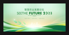 农业科技