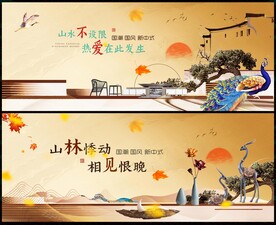 中国风