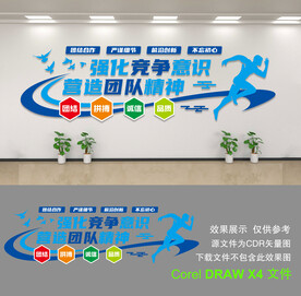 企业文化墙