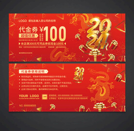 代金券