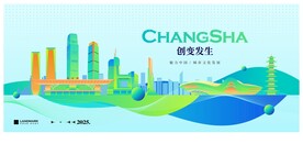 长沙地标