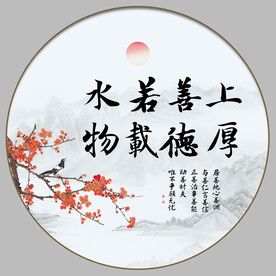 办公室字画