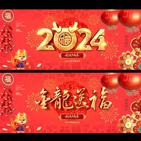 2024年