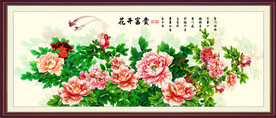 富贵花开