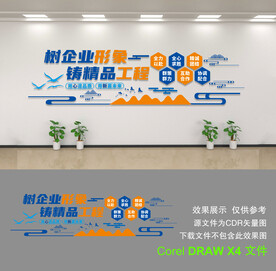 公司形象墙
