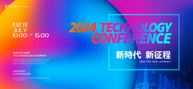 年会会议背景KV
