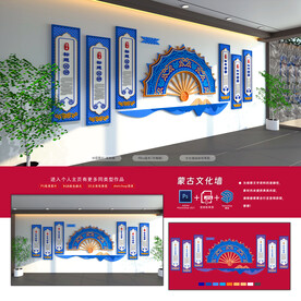 蒙古文化墙