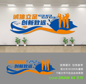 企业文化墙