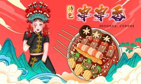 串串香背景墙
