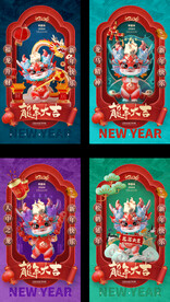 2024年新春龙年大吉海报套图