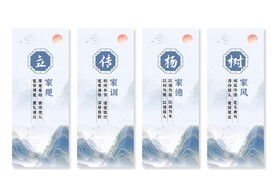 家风家训