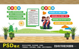 感恩自然感恩祖国