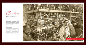 八十年代小卖部