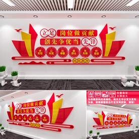 党建文化墙