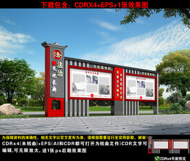 法治宣传栏
