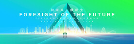蓝绿会议舞台背景