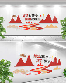 廉政文化墙
